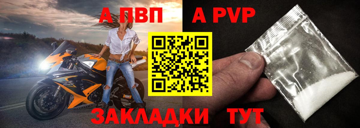 Alpha PVP крисы CK  A-PVP СК  Альфа ПВП СК  Старая Купавна  Вход с VPN 