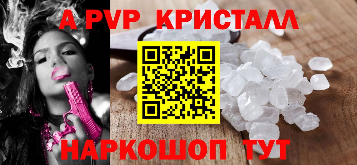 Alpha-PVP мука Старая Купавна