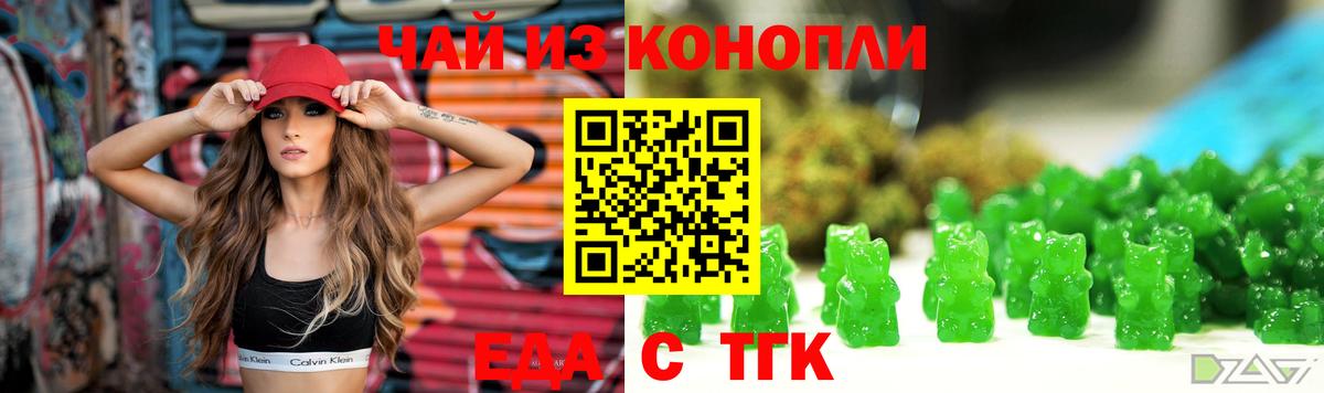 Печенье с ТГК марихуана  Вход с VPN  Старая Купавна 