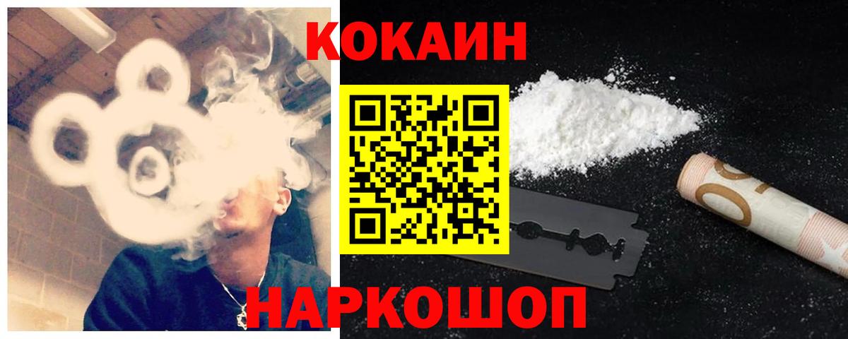 КОКАИН  Вход с VPN  Старая Купавна  КОКАИН FishScale 
