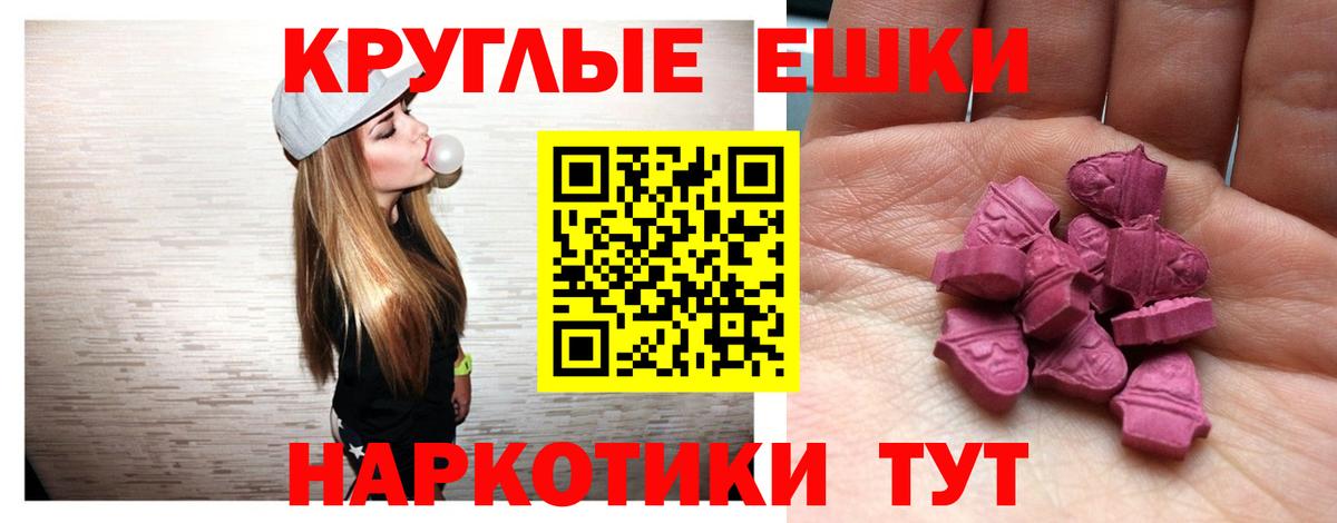 ЭКСТАЗИ  Экстази VHQ  Экстази 250 мг  Вход с VPN  Старая Купавна 