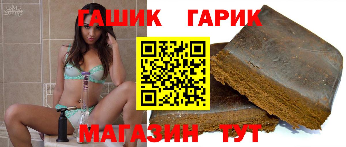 ГАШ гарик Старая Купавна