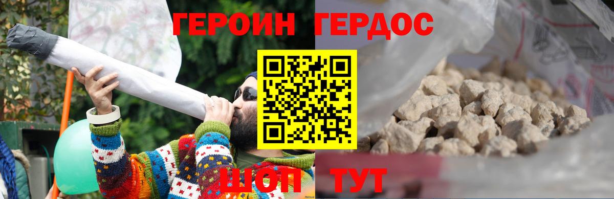 Героин  Вход с VPN  Старая Купавна  Героин Heroin 