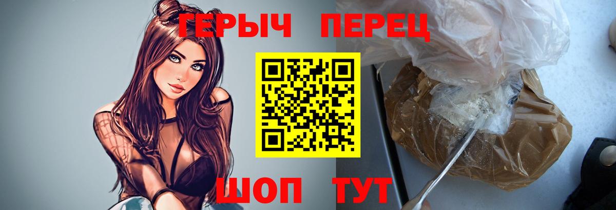 Героин гречка Старая Купавна