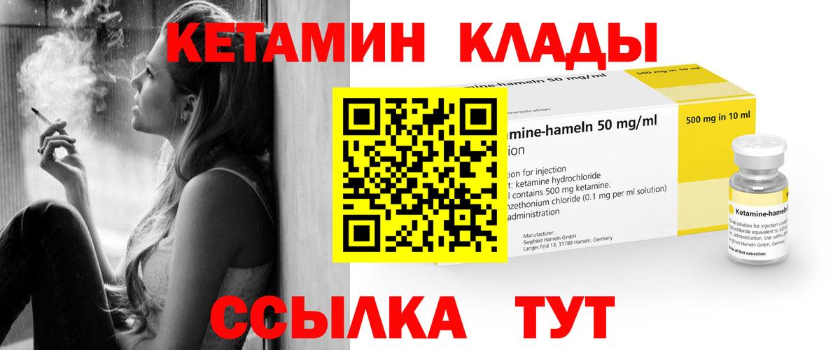 Кетамин VHQ Старая Купавна