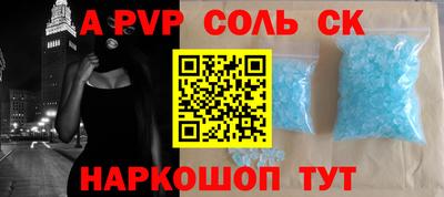 стафф Краснокаменск