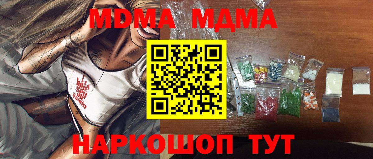 МДМА crystal  MDMA Molly  Вход с VPN  Старая Купавна 