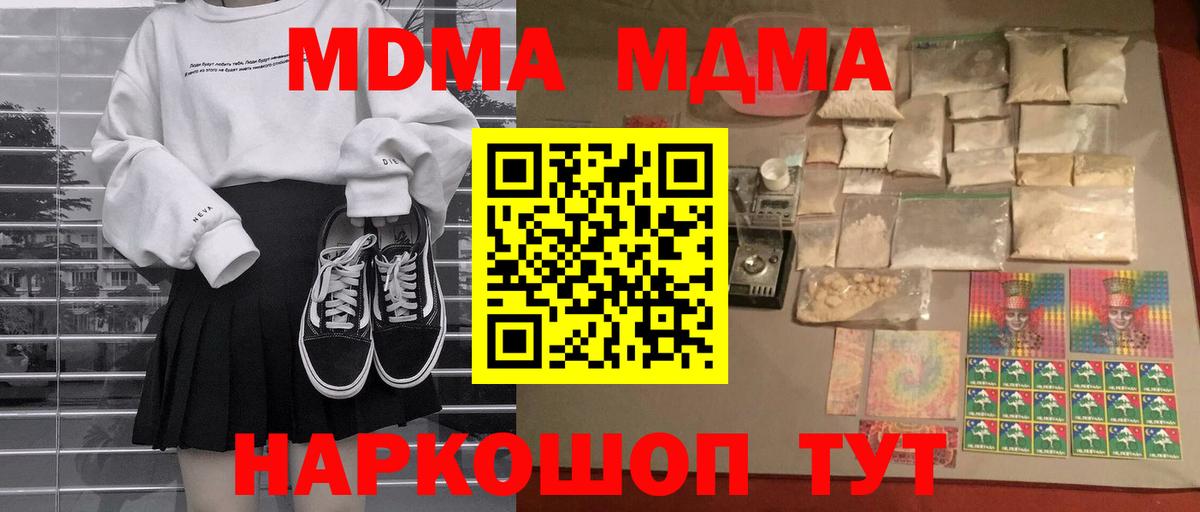MDMA VHQ Старая Купавна