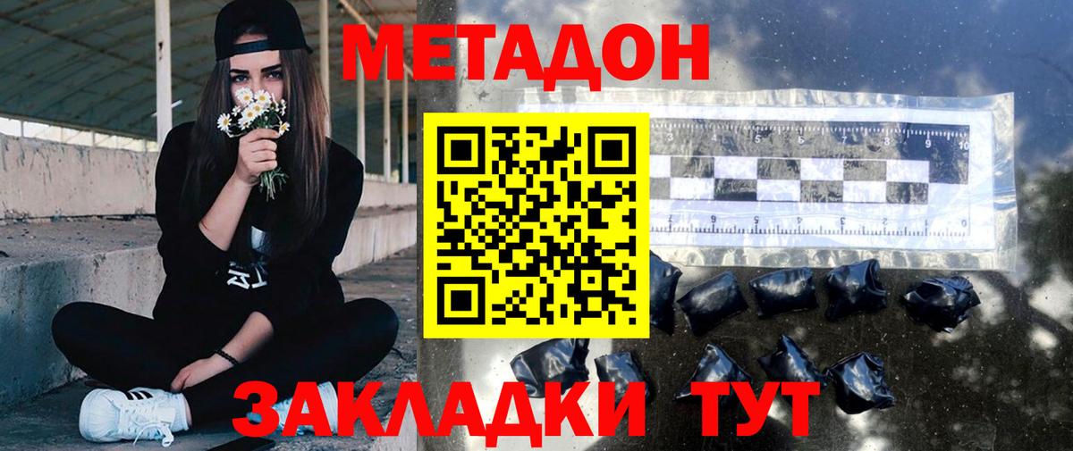 Метадон мёд  Метадон кристалл  Старая Купавна  ссылка на мегу tor  Вход с VPN 