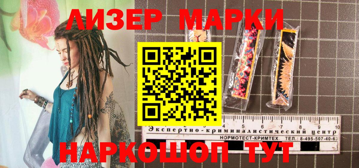 Старая Купавна  Марки N-bome 1500мкг  Вход с VPN  Марки N-bome 1500мкг 