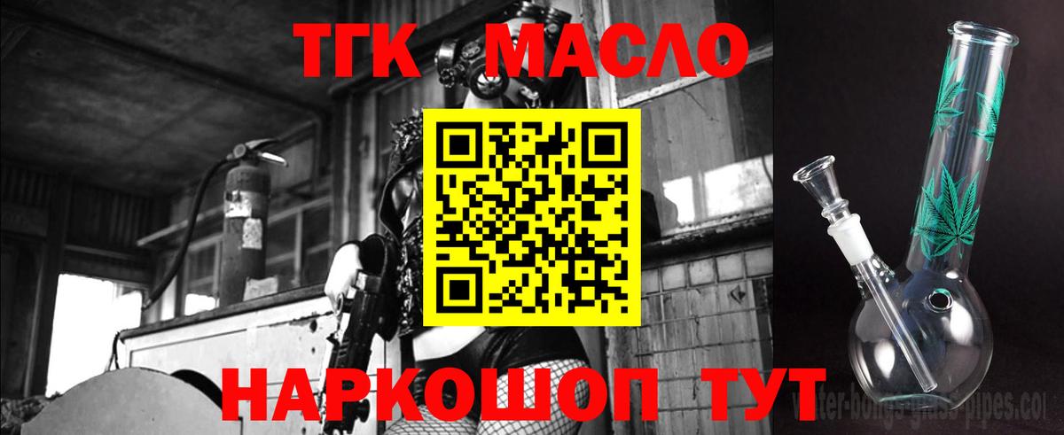 Дистиллят ТГК вейп Старая Купавна