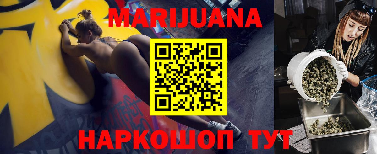 МАРИХУАНА Ganja  Вход с VPN  Шишки марихуана план  Шишки марихуана SATIVA & INDICA  Старая Купавна 